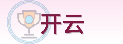开云 Logo